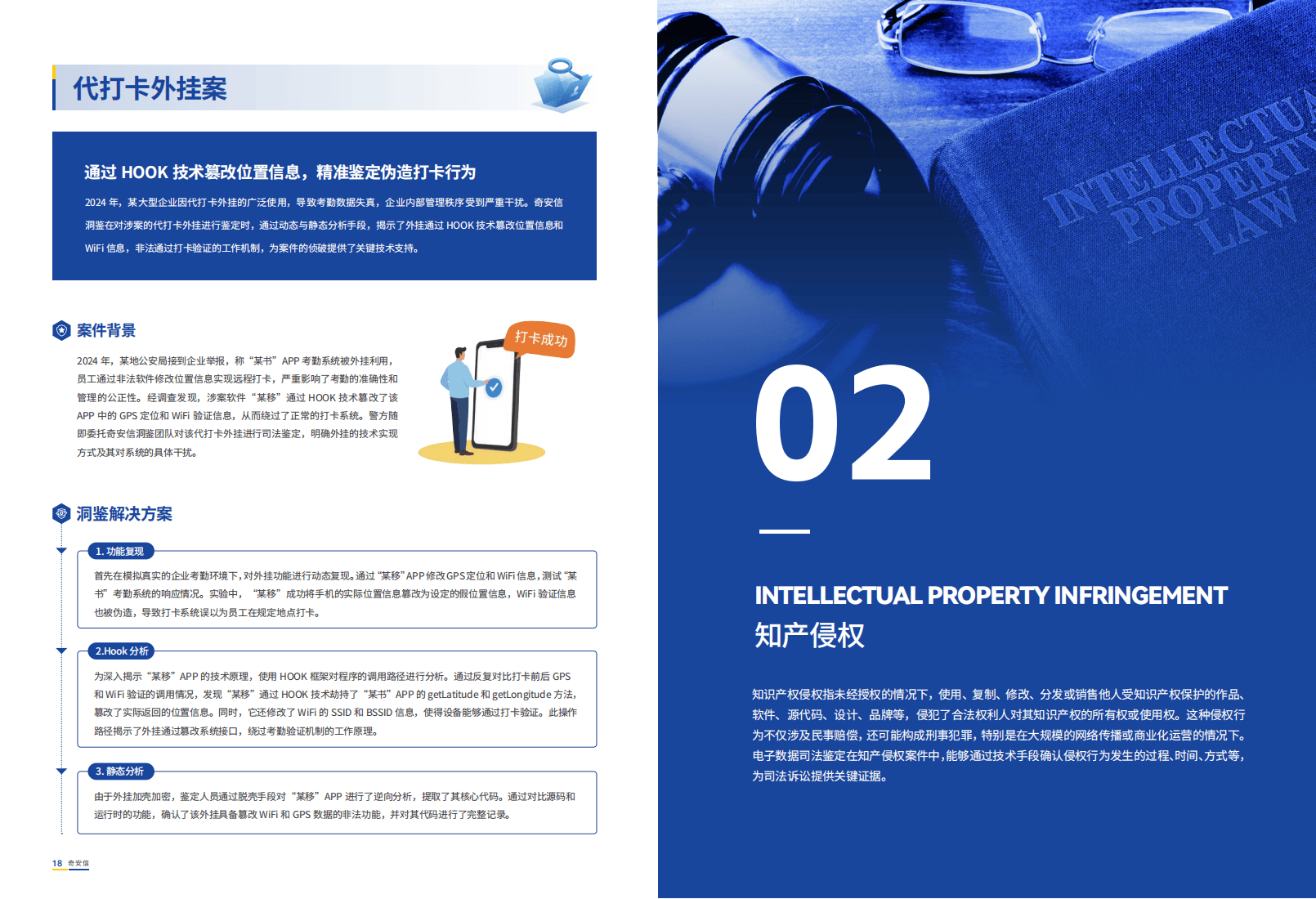 奇安信：目前公司暂无与eSIM直接相关的技术