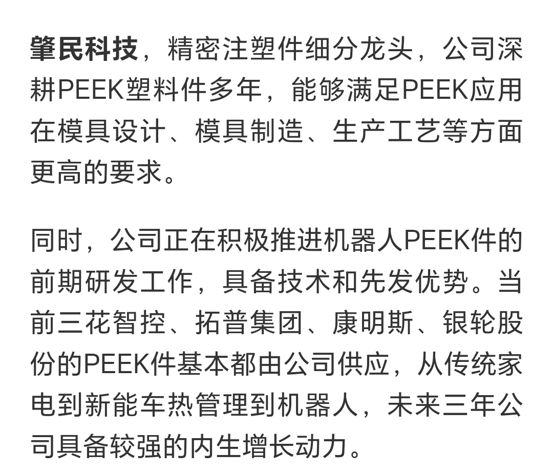 人形机器人行业周报-周观点：人形机器人产业端利好不断，持续关注人形机器人板块