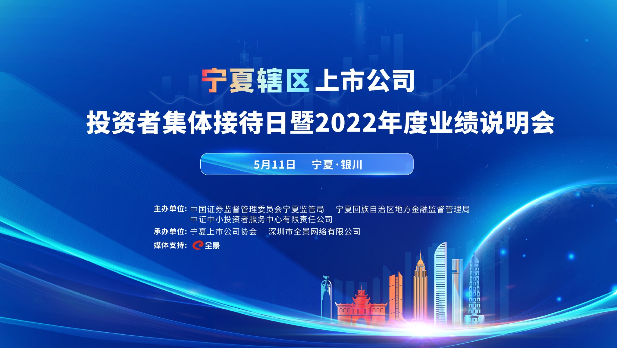 诺诚健华：8月20日召开业绩说明会，投资者参与
