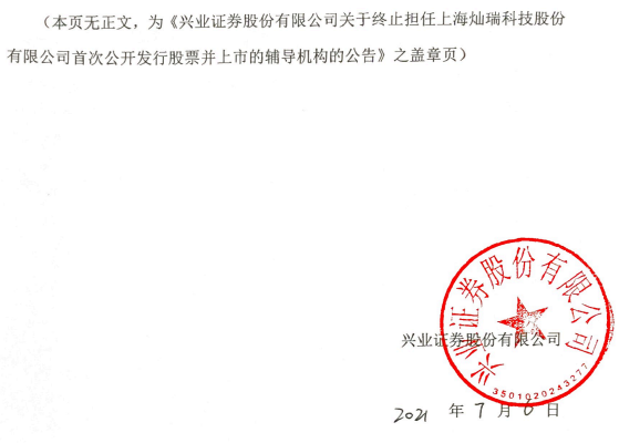 新益昌：8月21日接受机构调研，平安证券、建信基金等多家机构参与