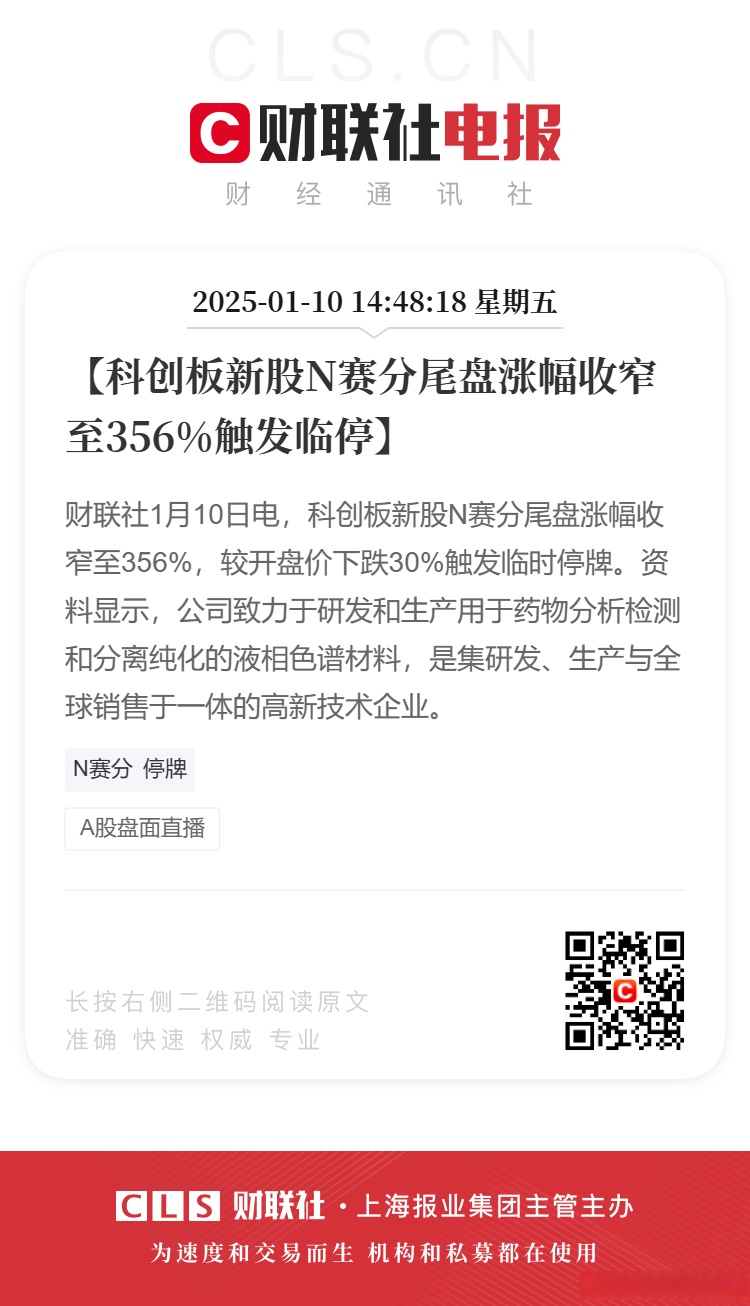 科创板市场呈现全面走强态势 自上而下把握两大主线配置机会