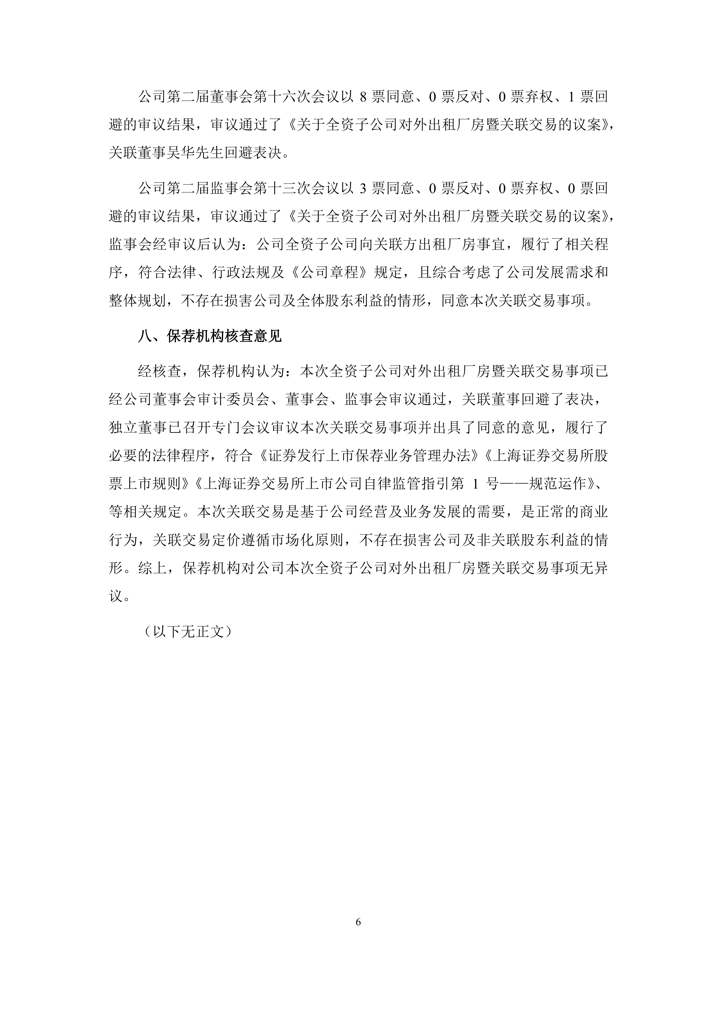 特宝生物：8月21日接受机构调研，国泰海通证券、方正证券等多家机构参与