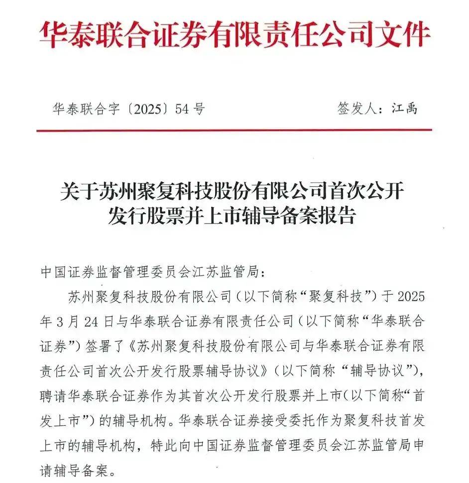 易加增材科创板IPO，聚焦3D打印设备，存货金额较大
