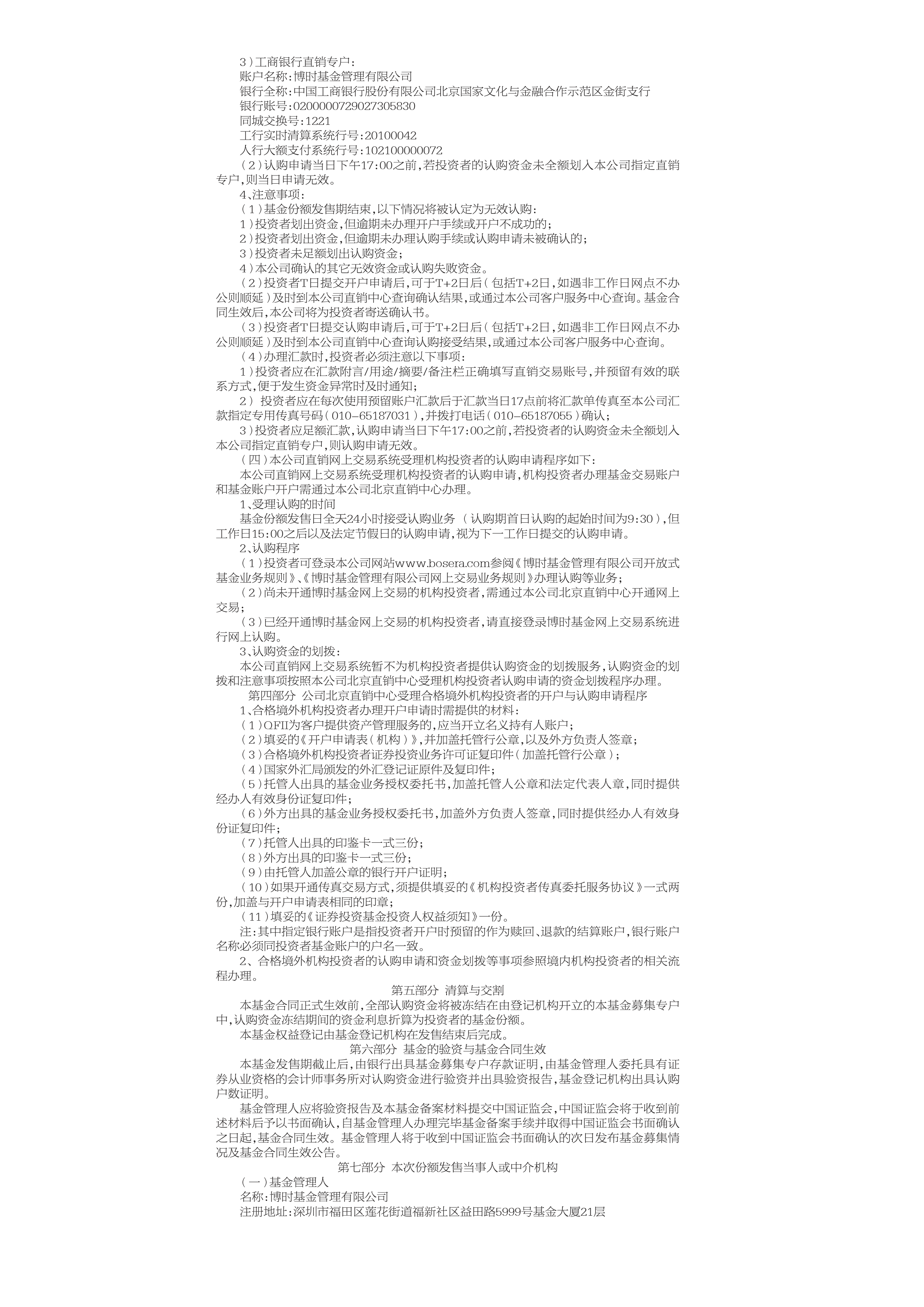 现金流ETF再上新，中银中证全指自由现金流ETF联接基金启航