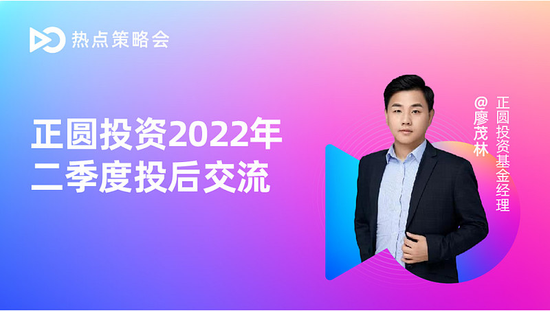 海尔生物：8月27日接受机构调研，包括知名机构正圆投资的多家机构参与