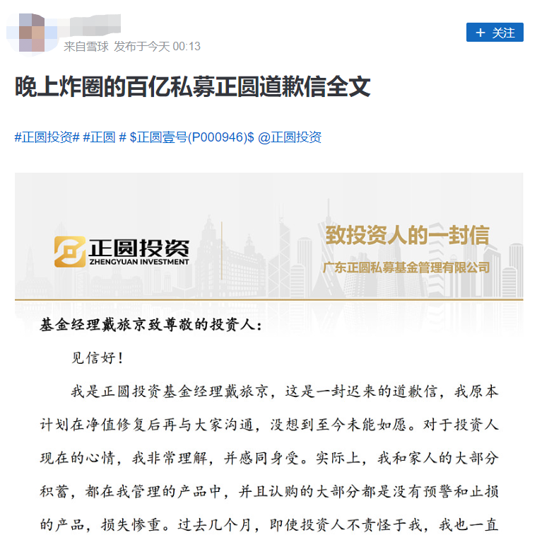 海尔生物：8月27日接受机构调研，包括知名机构正圆投资的多家机构参与