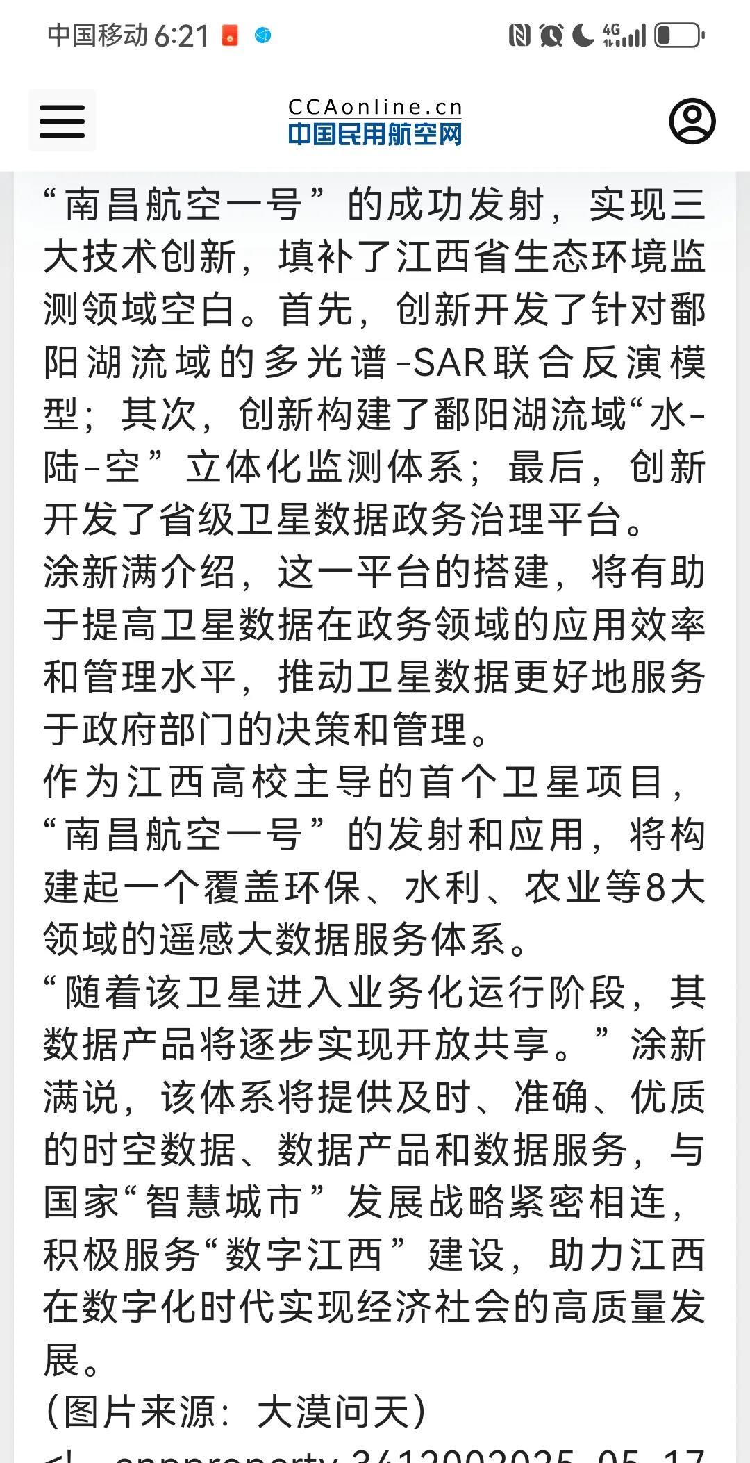 工信部发文推动卫星通信,今年相关企业注册量已超去年全年