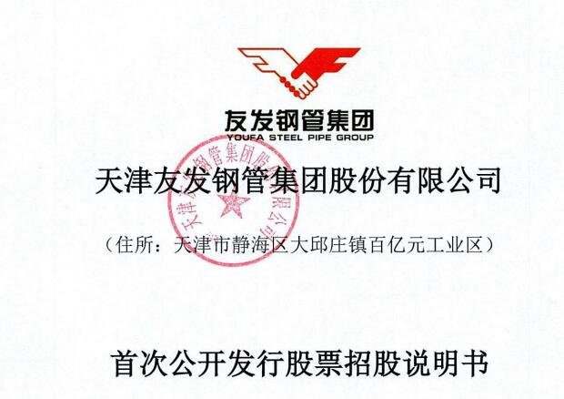 技源集团（603262）新股概览，7月14日开始网上申购