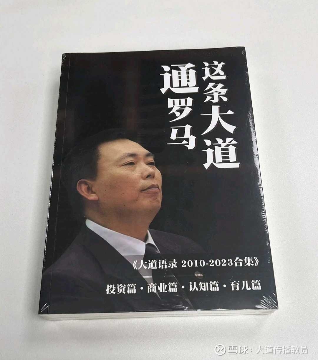 段永平,多次力推!