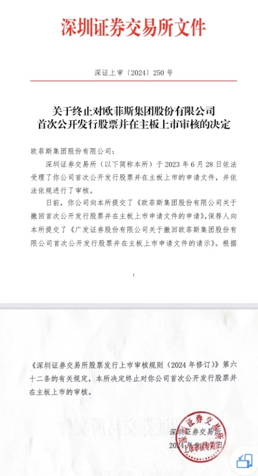 冈田智能深交所主板IPO“已问询” 为国内规模最大的刀库厂商