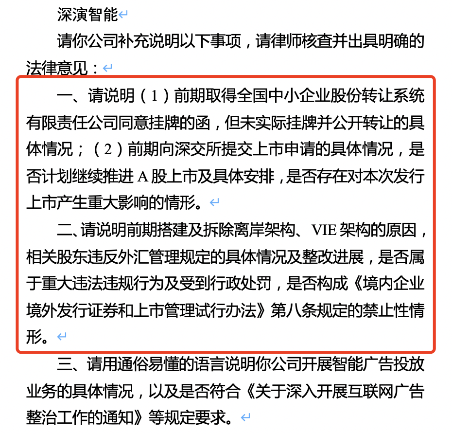 冈田智能深交所主板IPO“已问询” 为国内规模最大的刀库厂商
