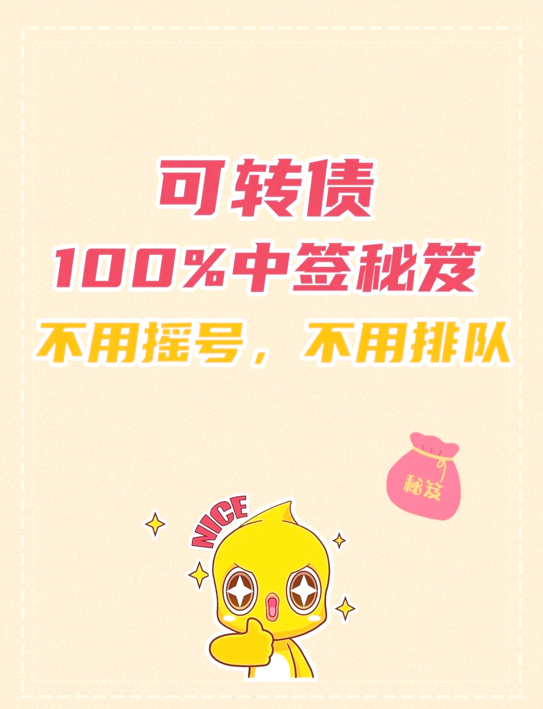 打新必看 | 7月21日一只新股申购