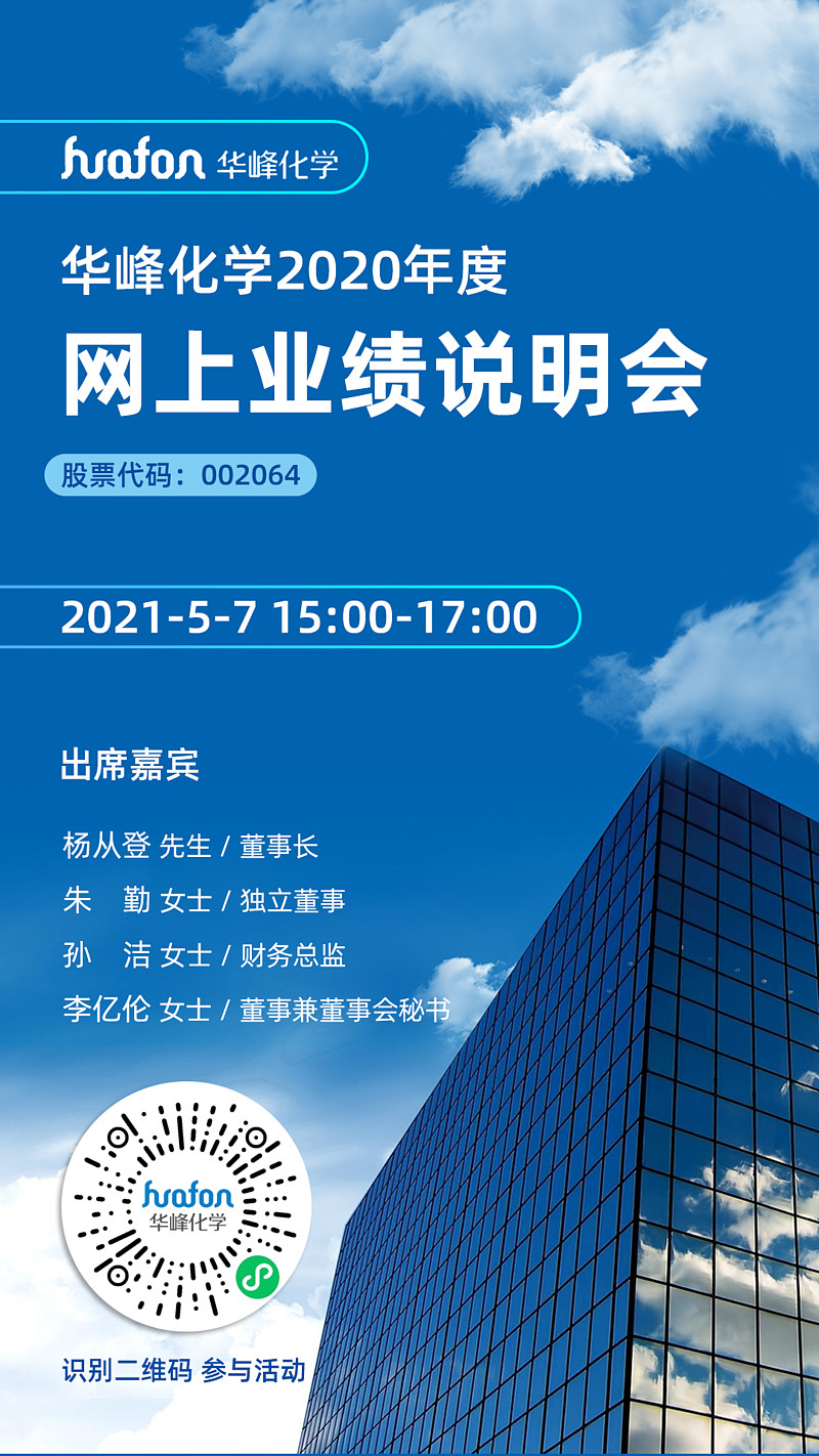 华强科技：9月8日召开业绩说明会，投资者参与