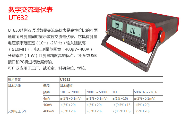 优利德最新公告:控股股东优利德集团拟减持不超过2%公司股份