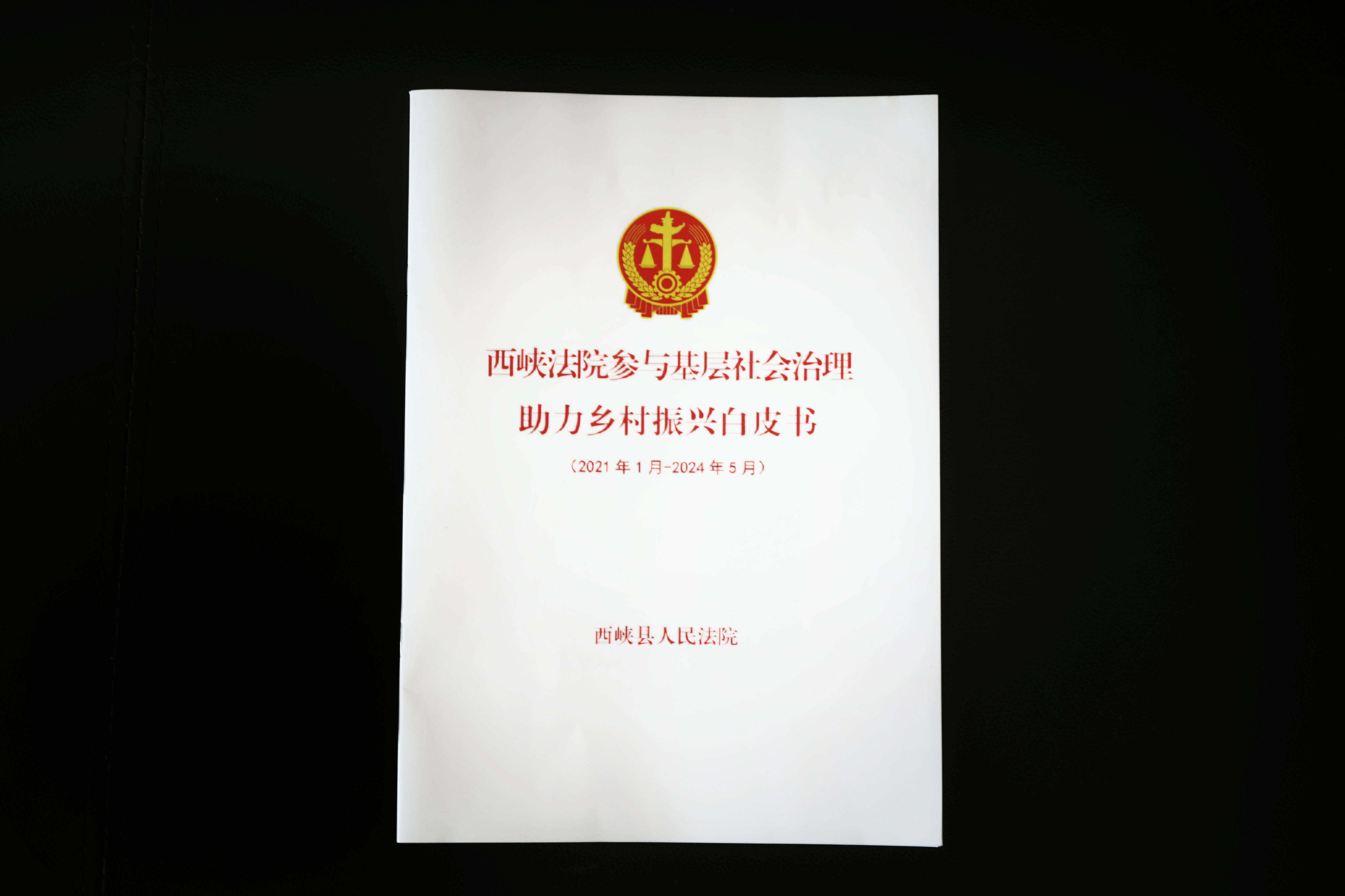 白皮书发布：新疆同全国一道全面建成小康社会，去年GDP首破2万亿元大关