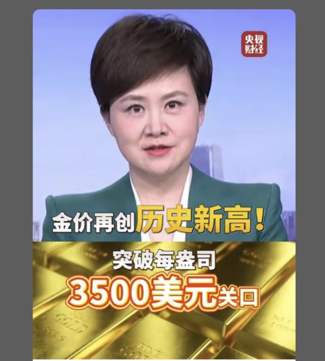 有色金属行业定期报告：美联储降息预期与避险需求推动，黄金价格强势上涨