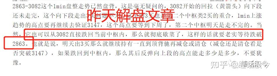 535股获杠杆资金大手笔加仓