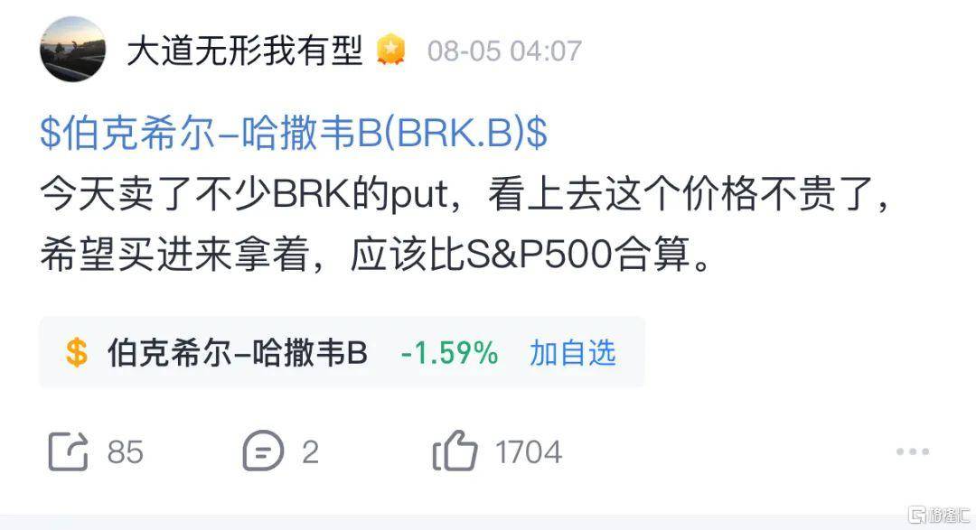 段永平最新点评老巴了！