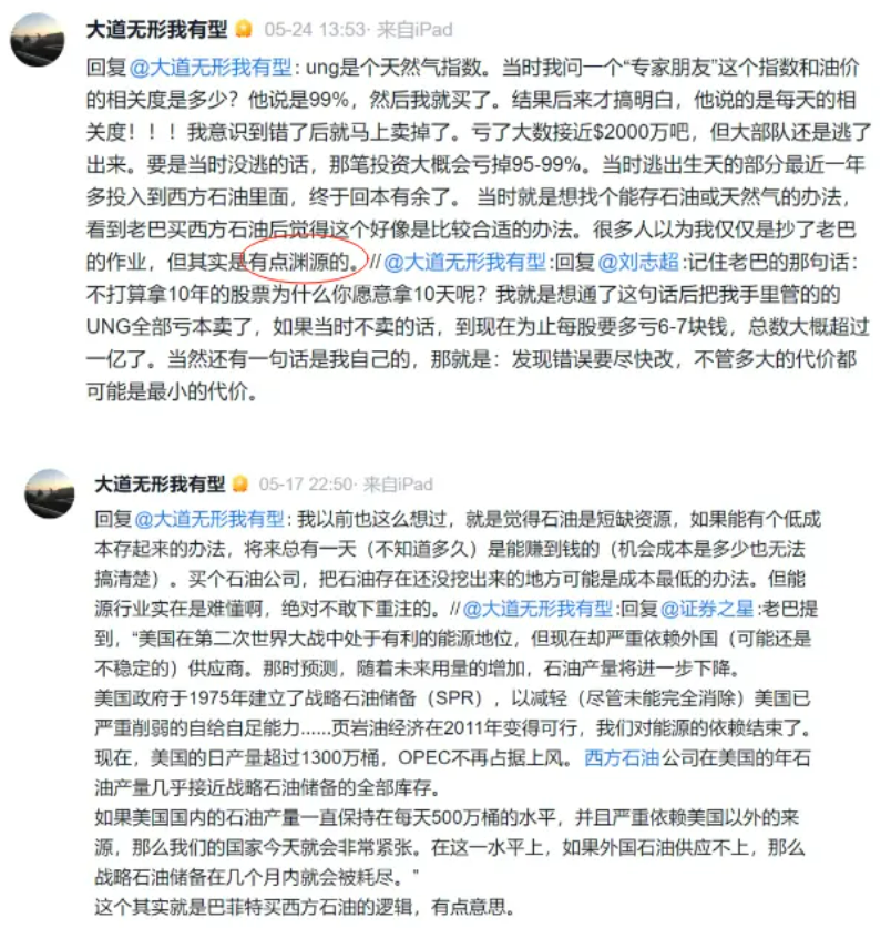段永平最新点评老巴了！
