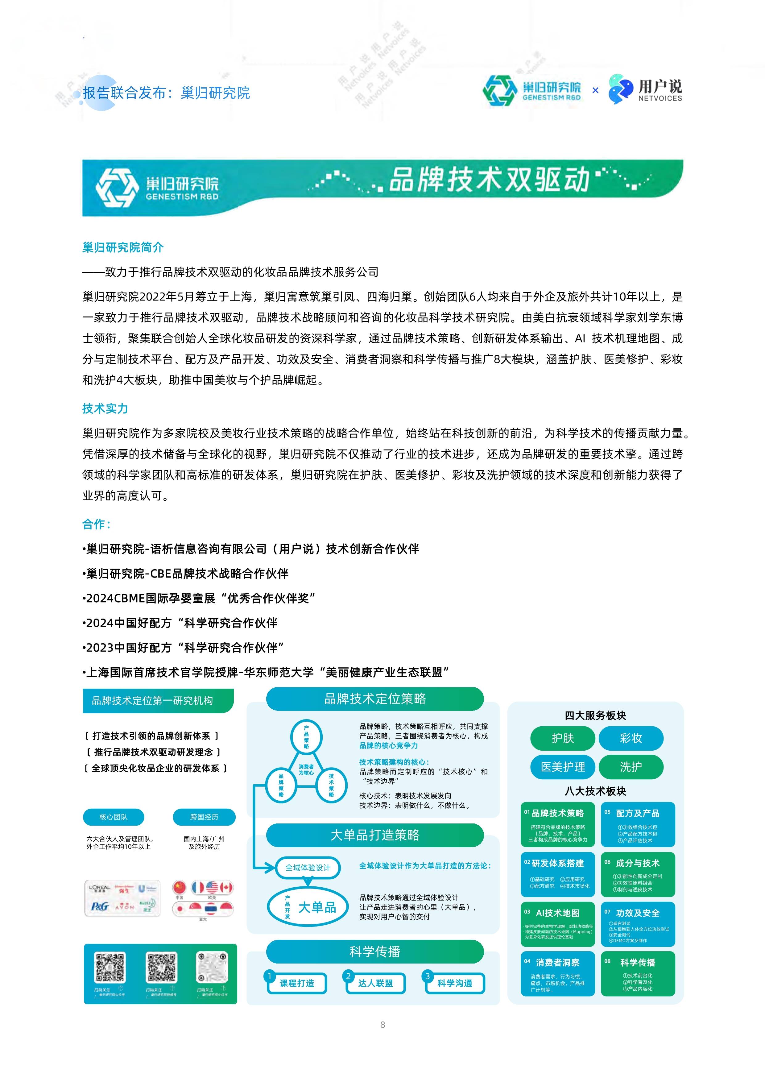【行业深度】洞察2025：中国生物医用材料行业竞争格局及市场份额（附市场集中度、企业竞争力等）