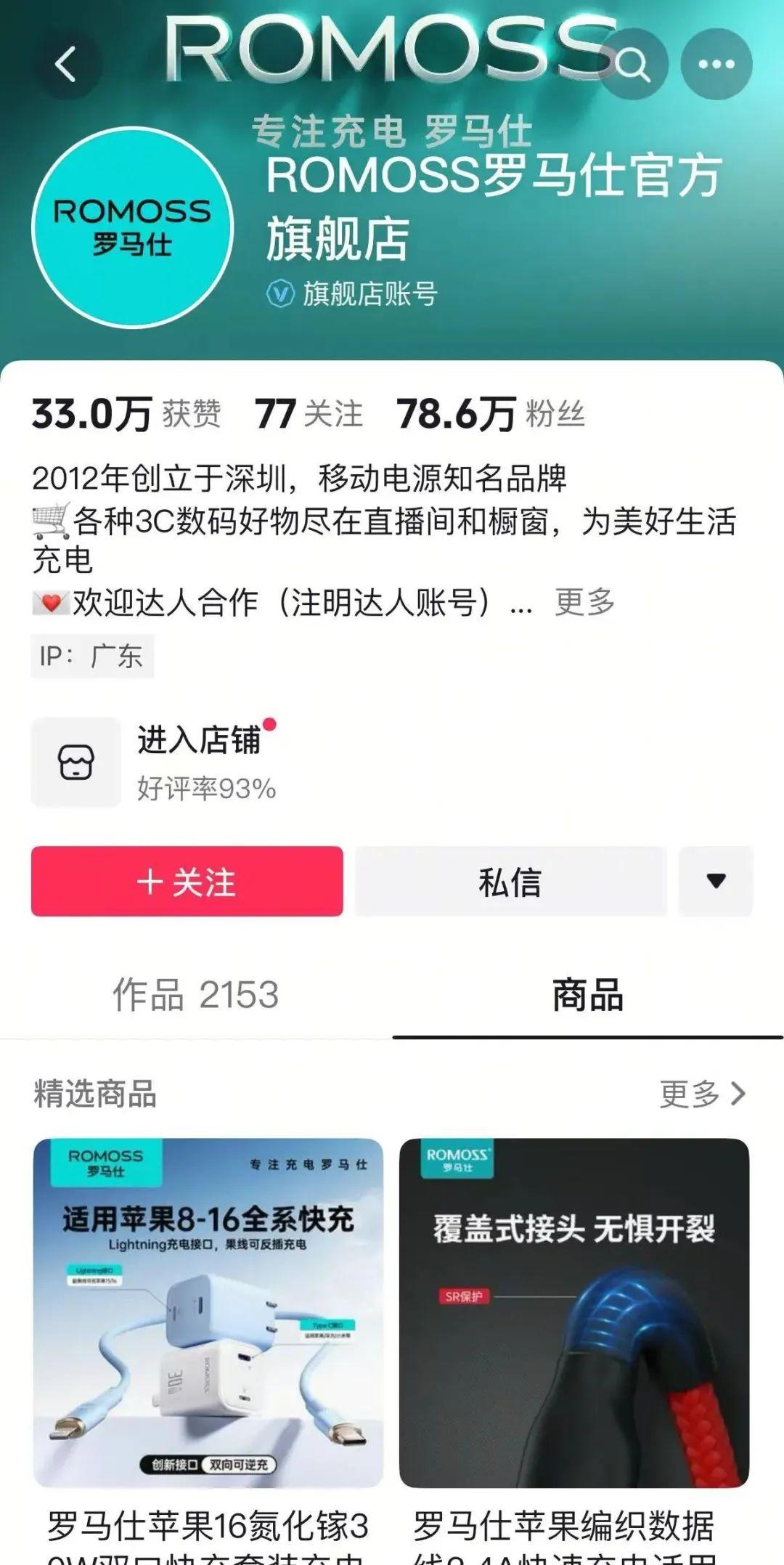 市场监管总局：罗马仕等三家企业已累计召回充电宝约75万件，共计完成消费者退款逾1.1亿元