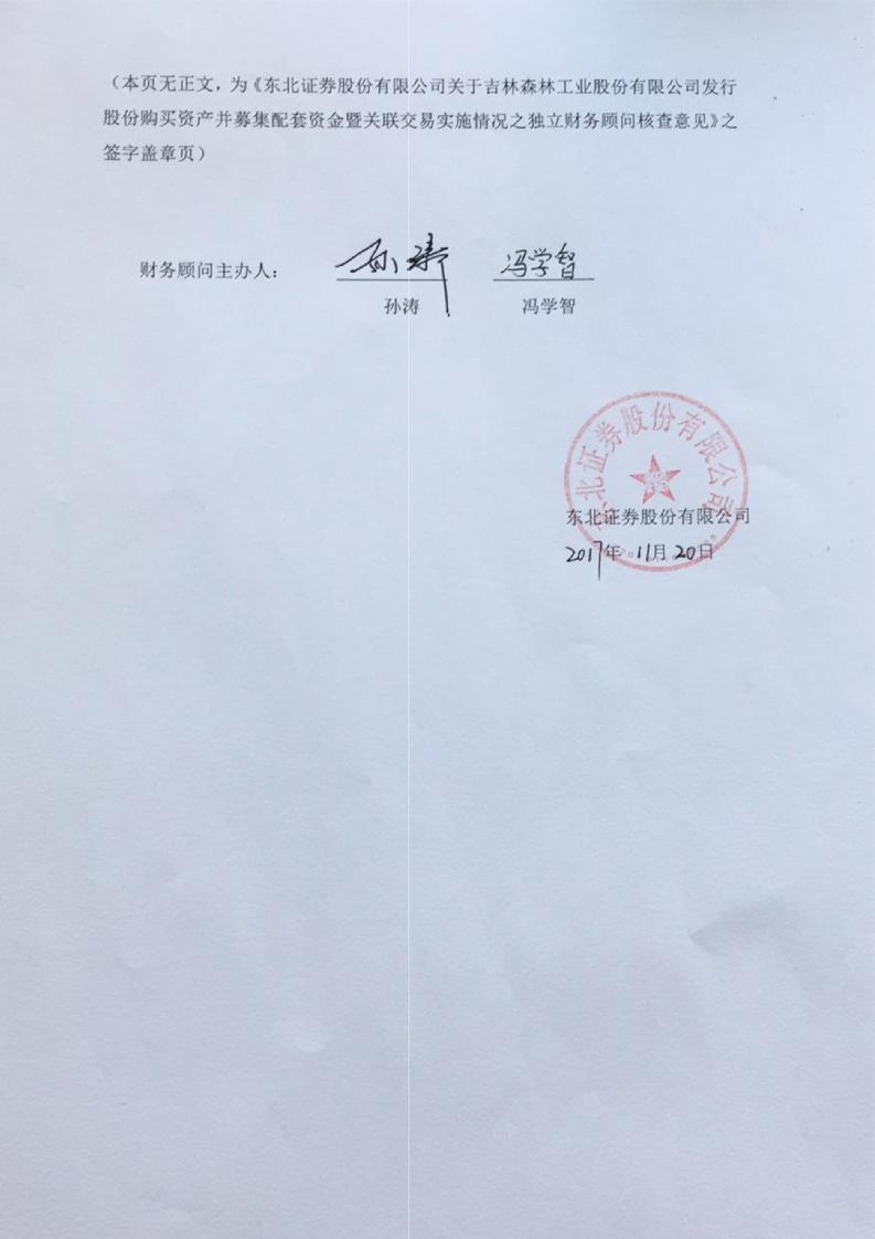 普门科技:9月17日接受机构调研,投资者、东北证券股份有限公司等多家机构参与