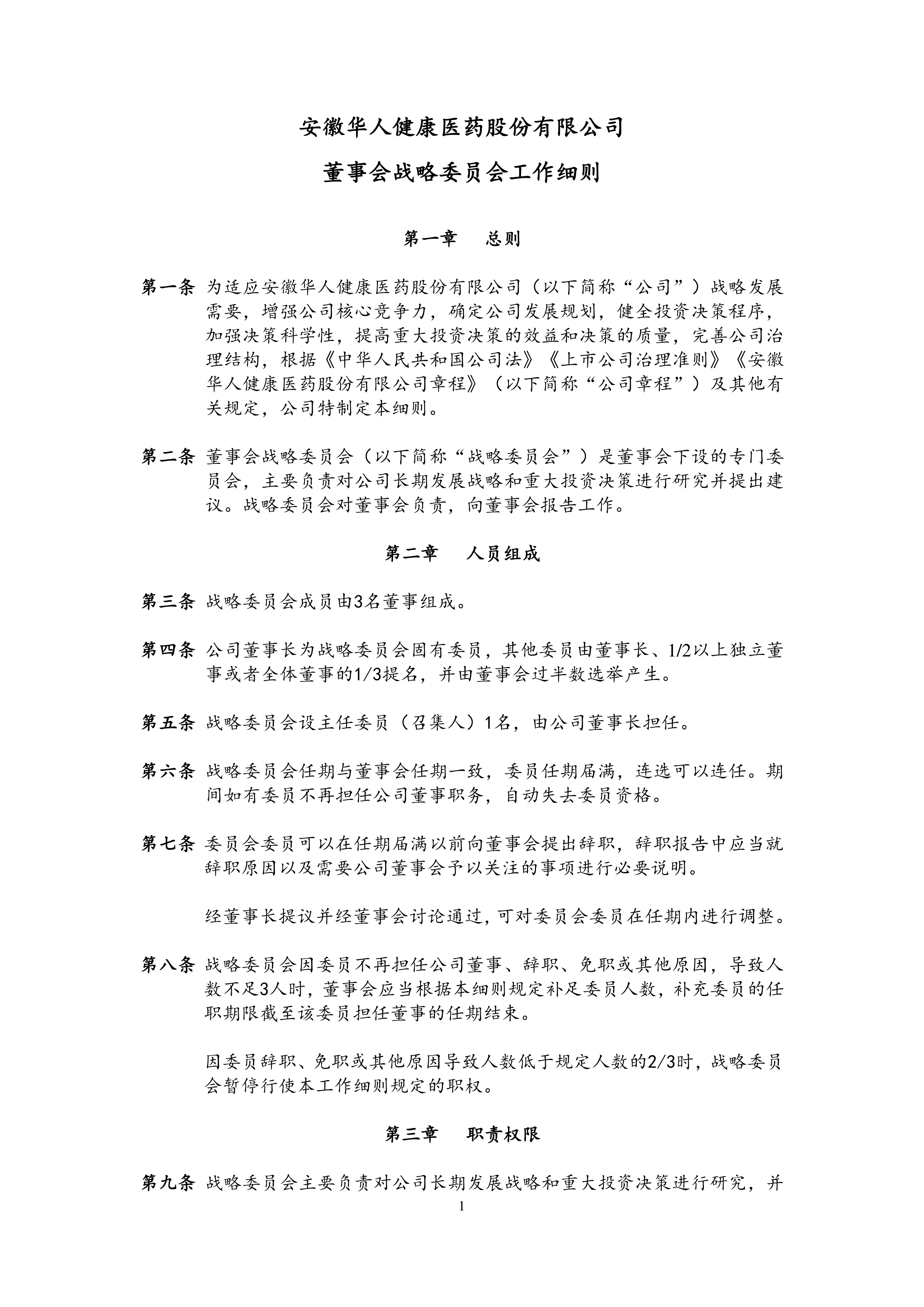 【投资视角】启示2025：中国医美注射材料行业投融资及兼并重组分析（附投融资事件、产业基金和兼并重组等）