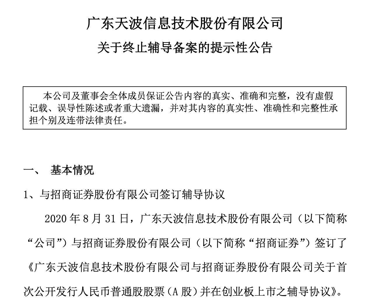 赞同科技冲击北交所，为银行提供IT解决方案，业绩连续两年下滑