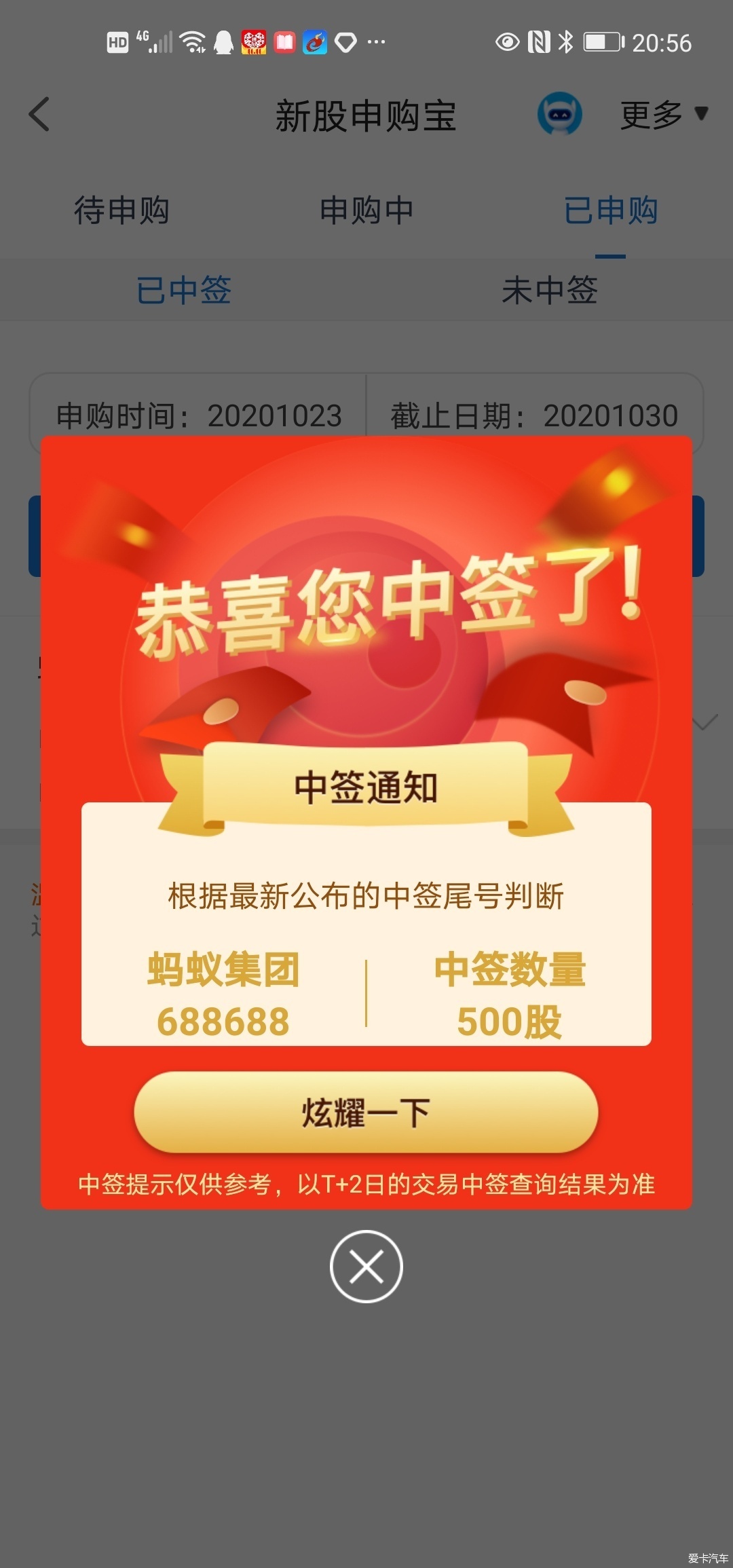 悍高集团（001221）新股概览，7月21日开始网上申购