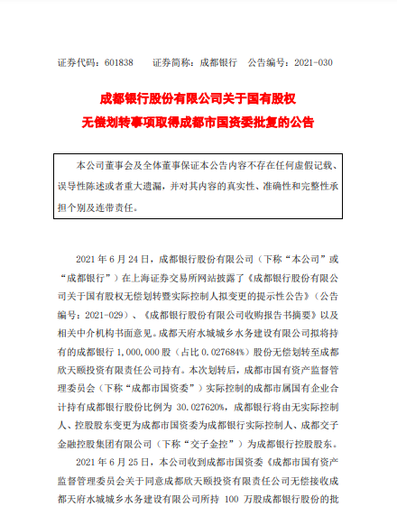 华海诚科最新公告：发行股份及支付现金购买资产事项获中国证监会注册批复
