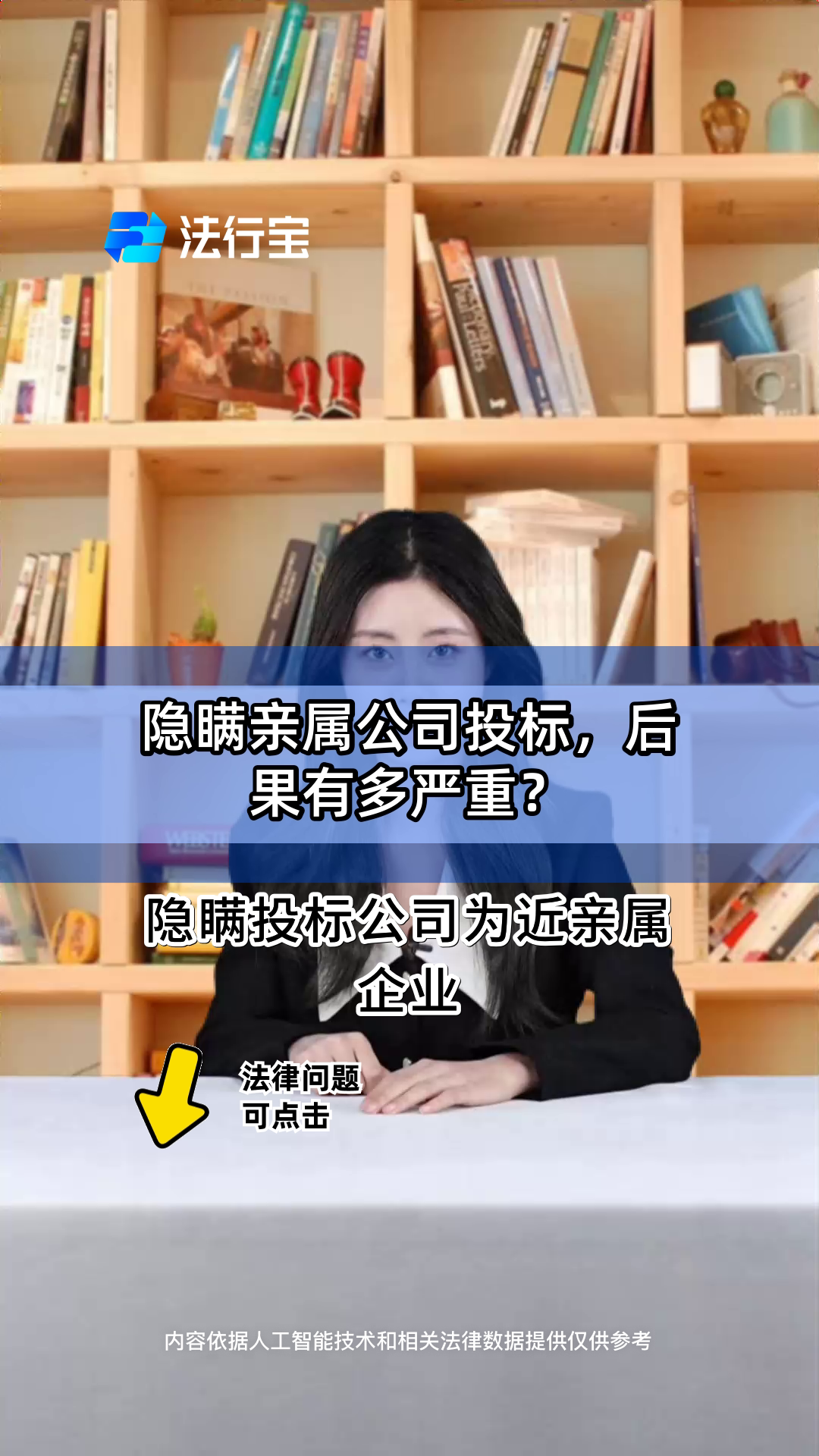 30家投标公司全是演员？串标围标越来越隐蔽，如何用企查查一查到底