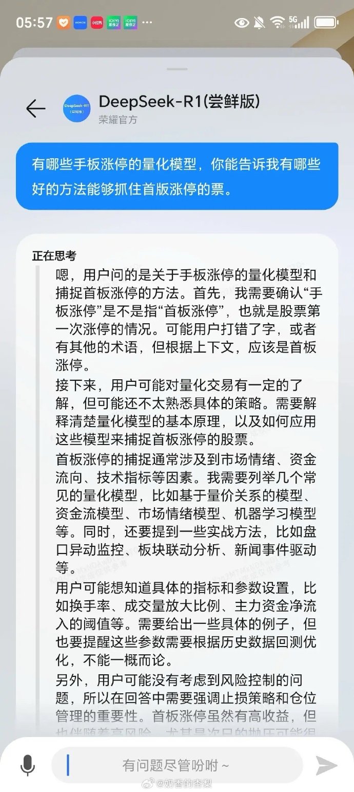 异动快报：浪潮信息（000977）9月25日10点20分触及涨停板
