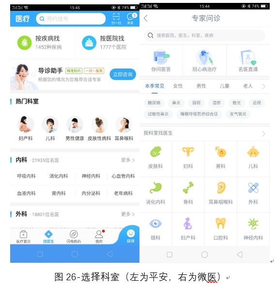 中国信通院:平安好医生获业界首张“医疗健康数据安全管理能力”复评证书