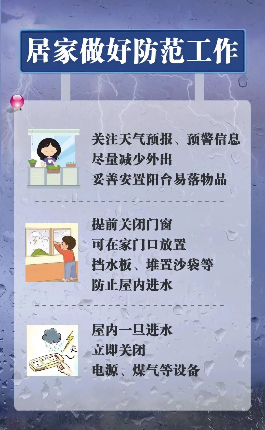 织密台风“桦加沙”防护网：灾前预警预防、灾后极速赔付的平安样本