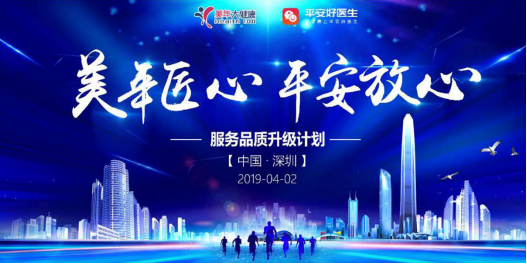 中国信通院:平安好医生获业界首张“医疗健康数据安全管理能力”复评证书