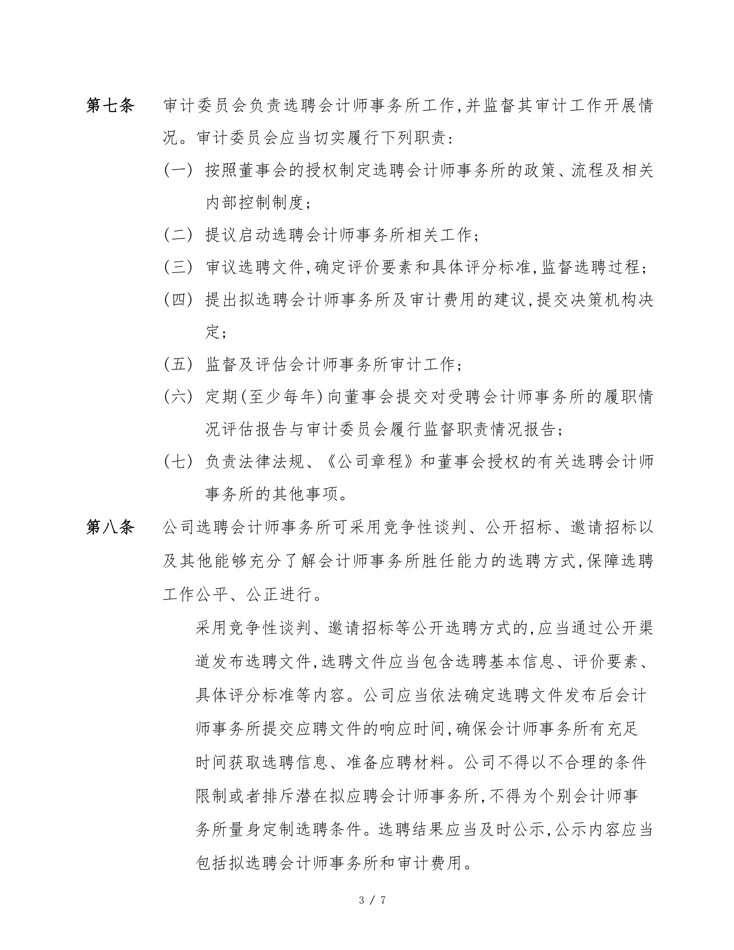 上声电子：9月19日召开业绩说明会，投资者参与