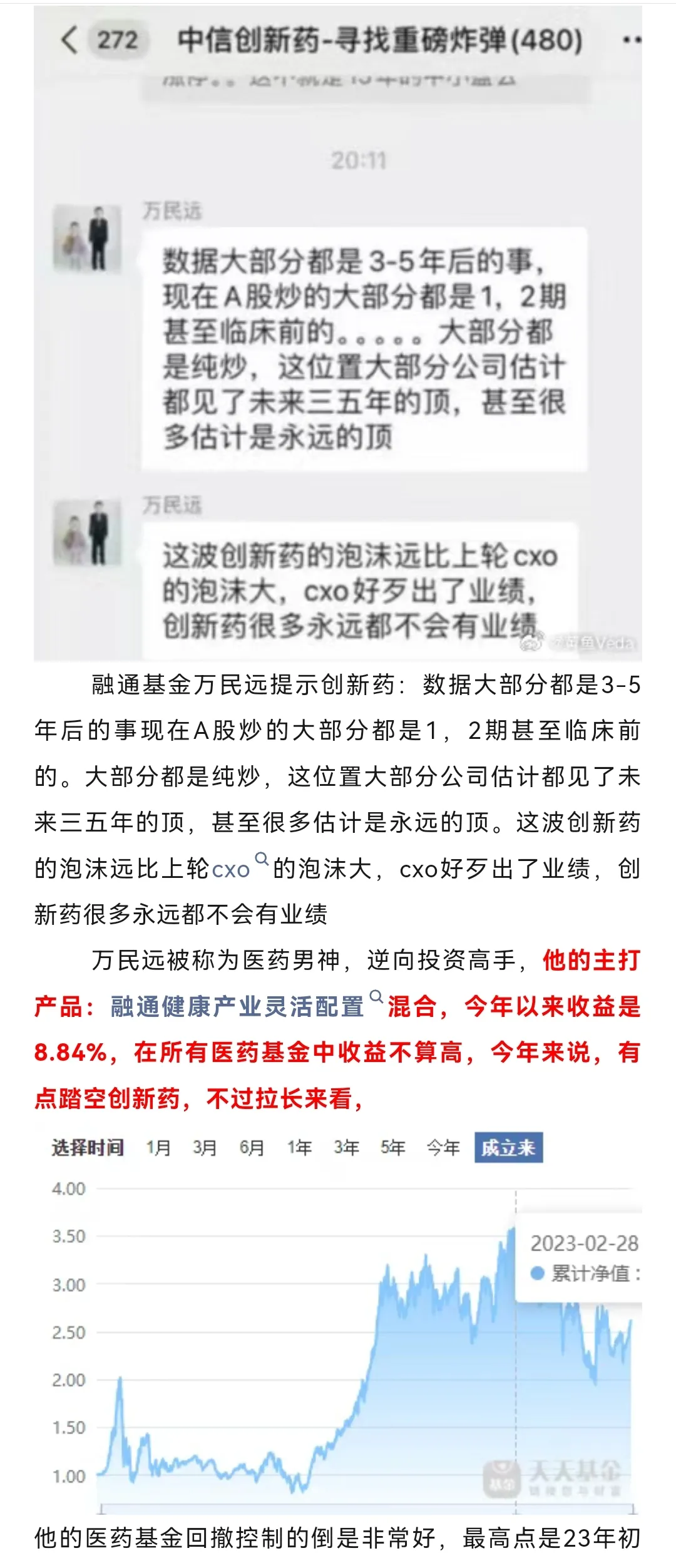 医药行业周报:持续关注海外行政令草案影响创新药板块情绪