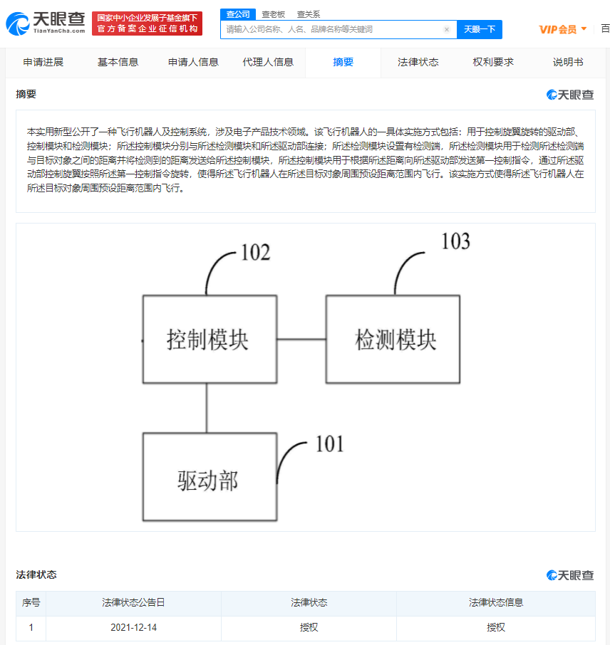 京东公布机器人控制方法相关专利