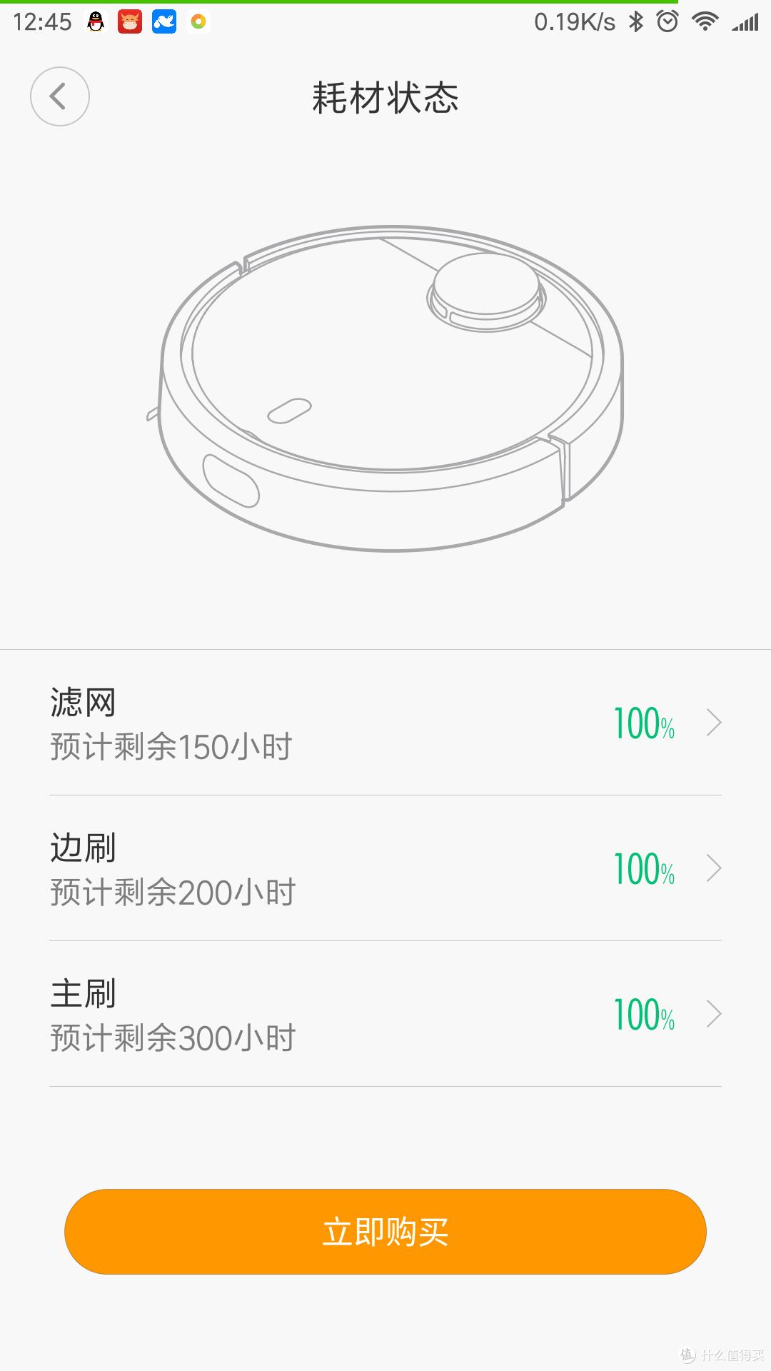 京东公布机器人控制方法相关专利