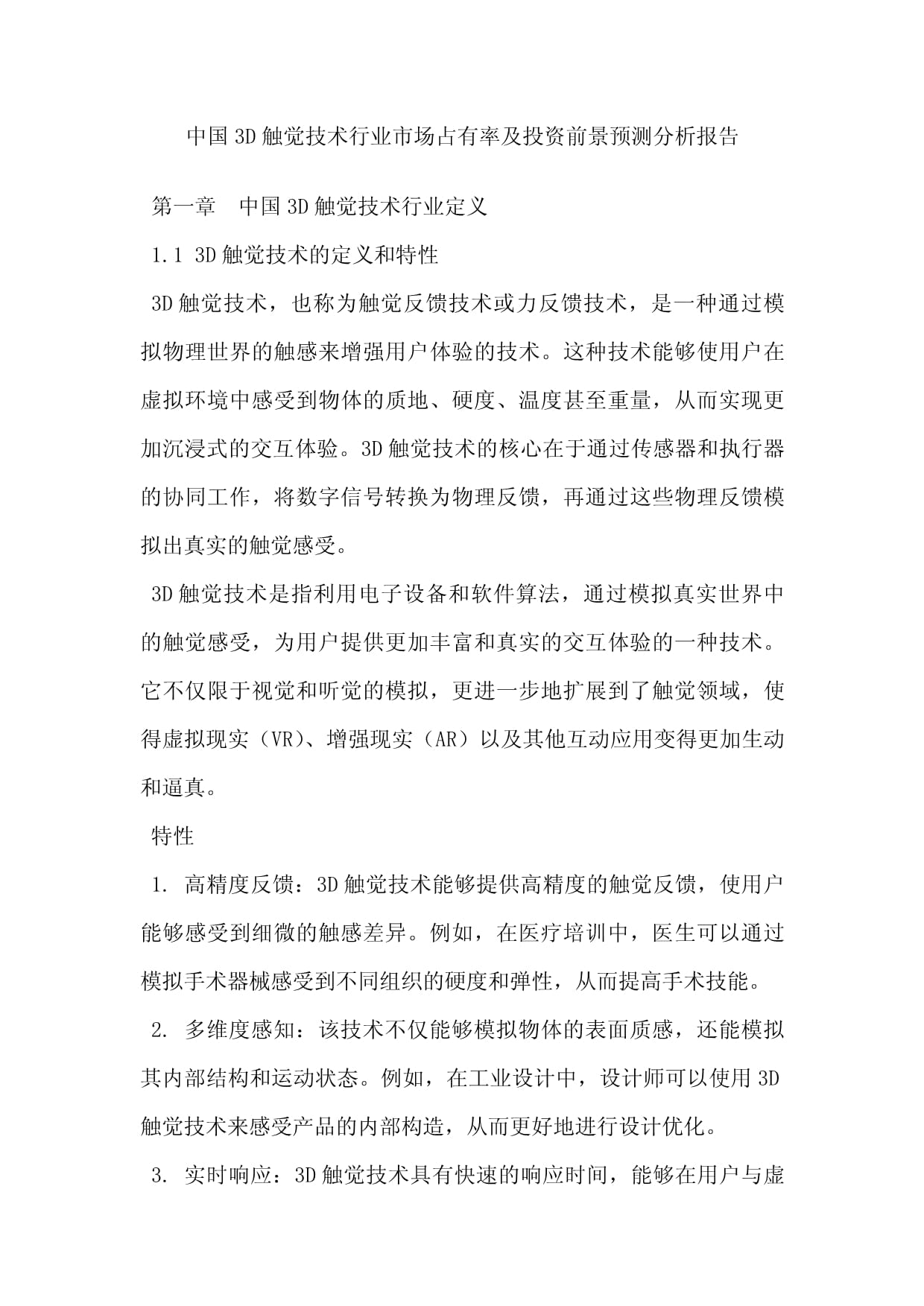 2025年中国超硬材料行业细分市场结构分析―技术演进、应用突破与增长机遇