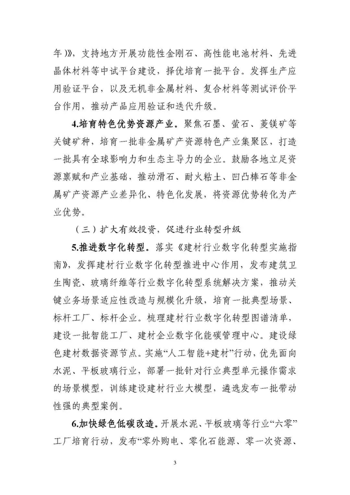 2025年中国超硬材料行业细分市场结构分析―技术演进、应用突破与增长机遇