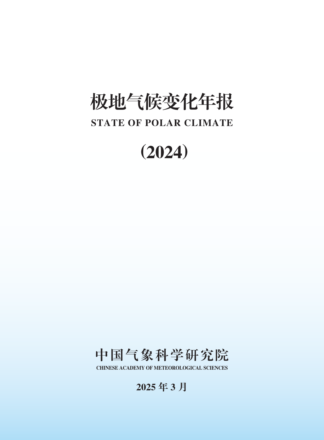 中国气象局：我国已建成陆海空天一体化综合气象观测系统，能提前15天预测全国性重大天气过程