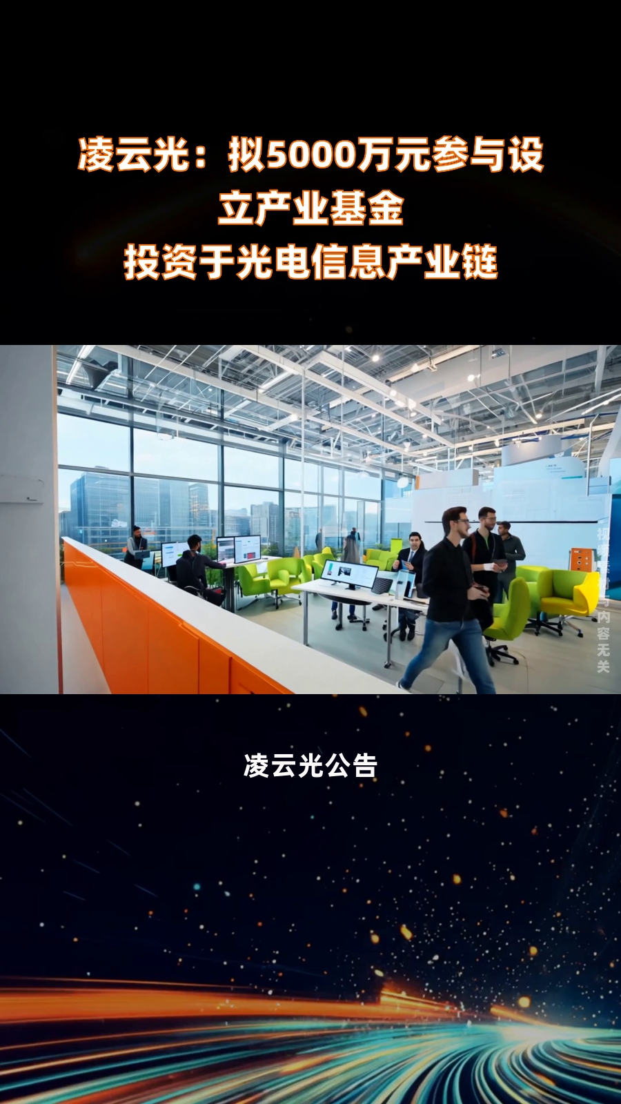 通信事件点评：光博会亮点频出，重点关注光通信产业链成长