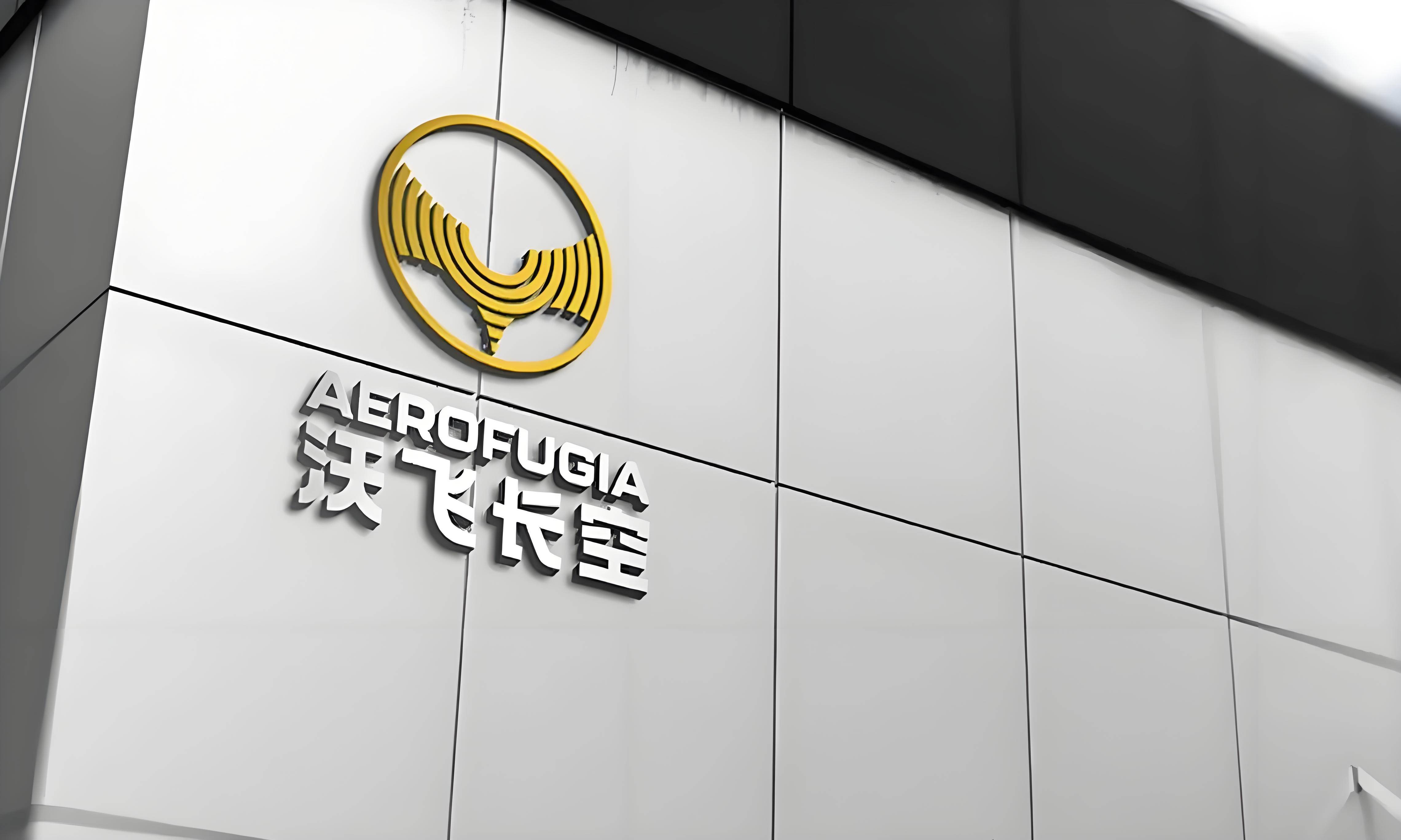 上汽集团入股飞行器研发商沃兰特