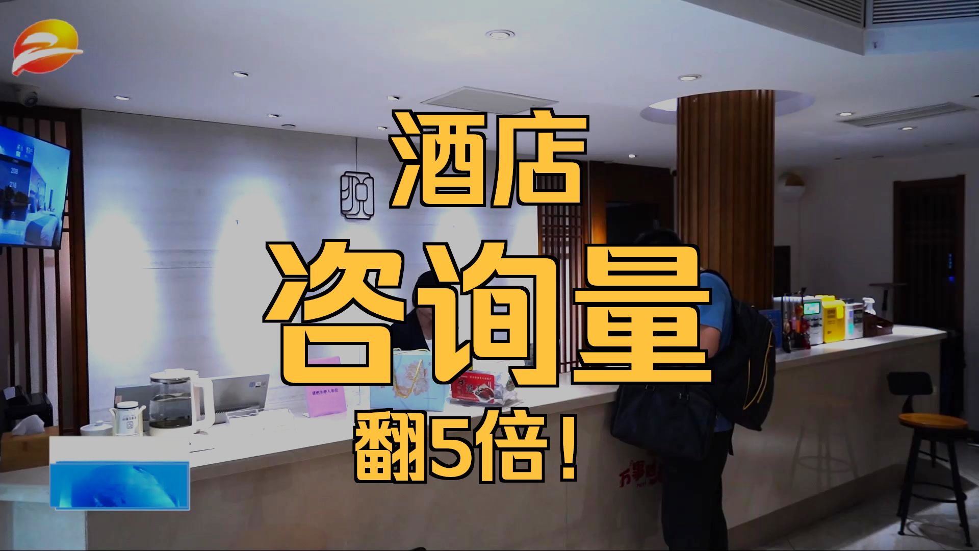 国庆中秋将至民宿预订迎高峰，超6成民宿相关企业成立于近三年