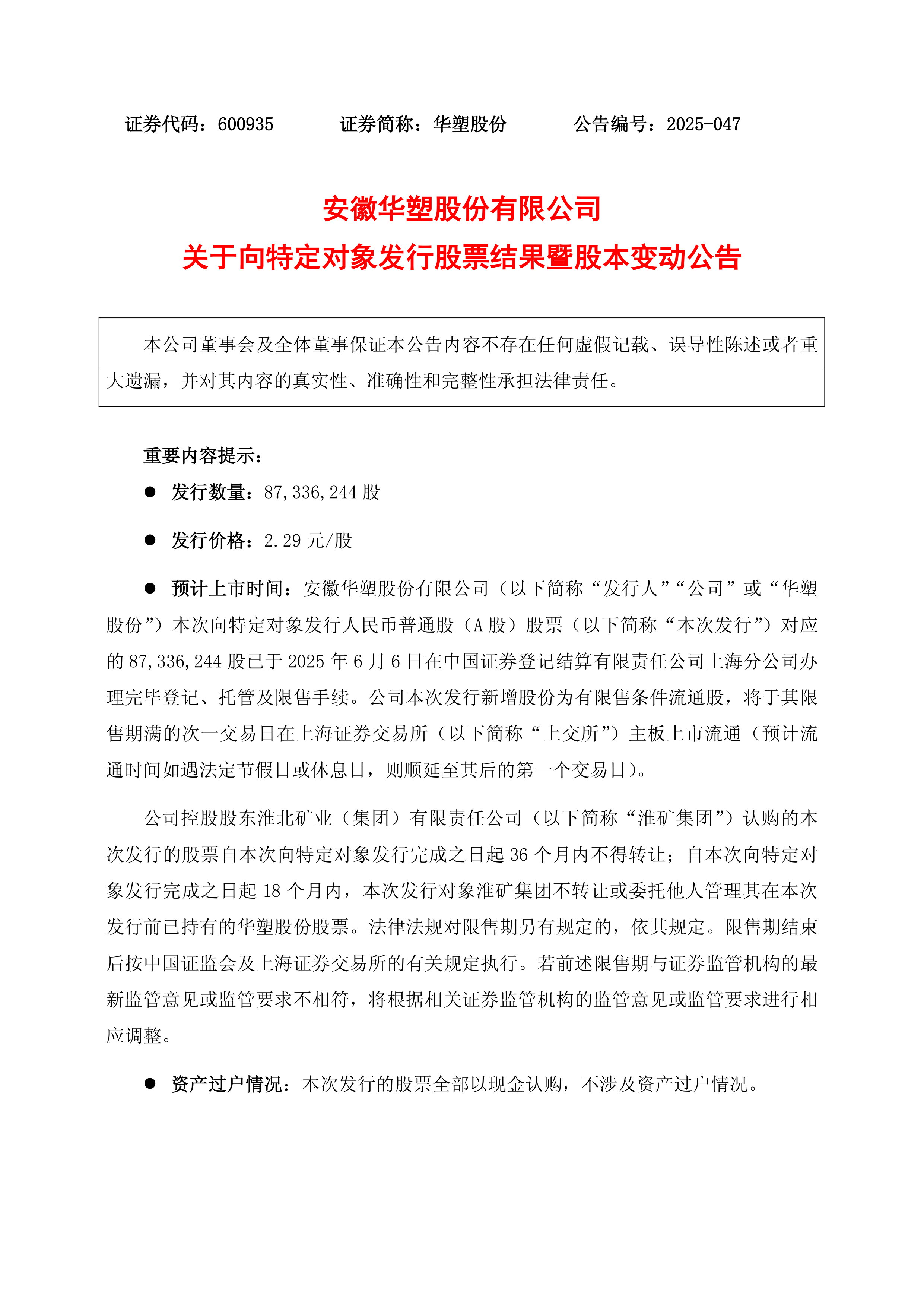 康华股份:“双降”压顶首轮问询延期回复 股东之关联方贡献收入骤降次年该股东退股