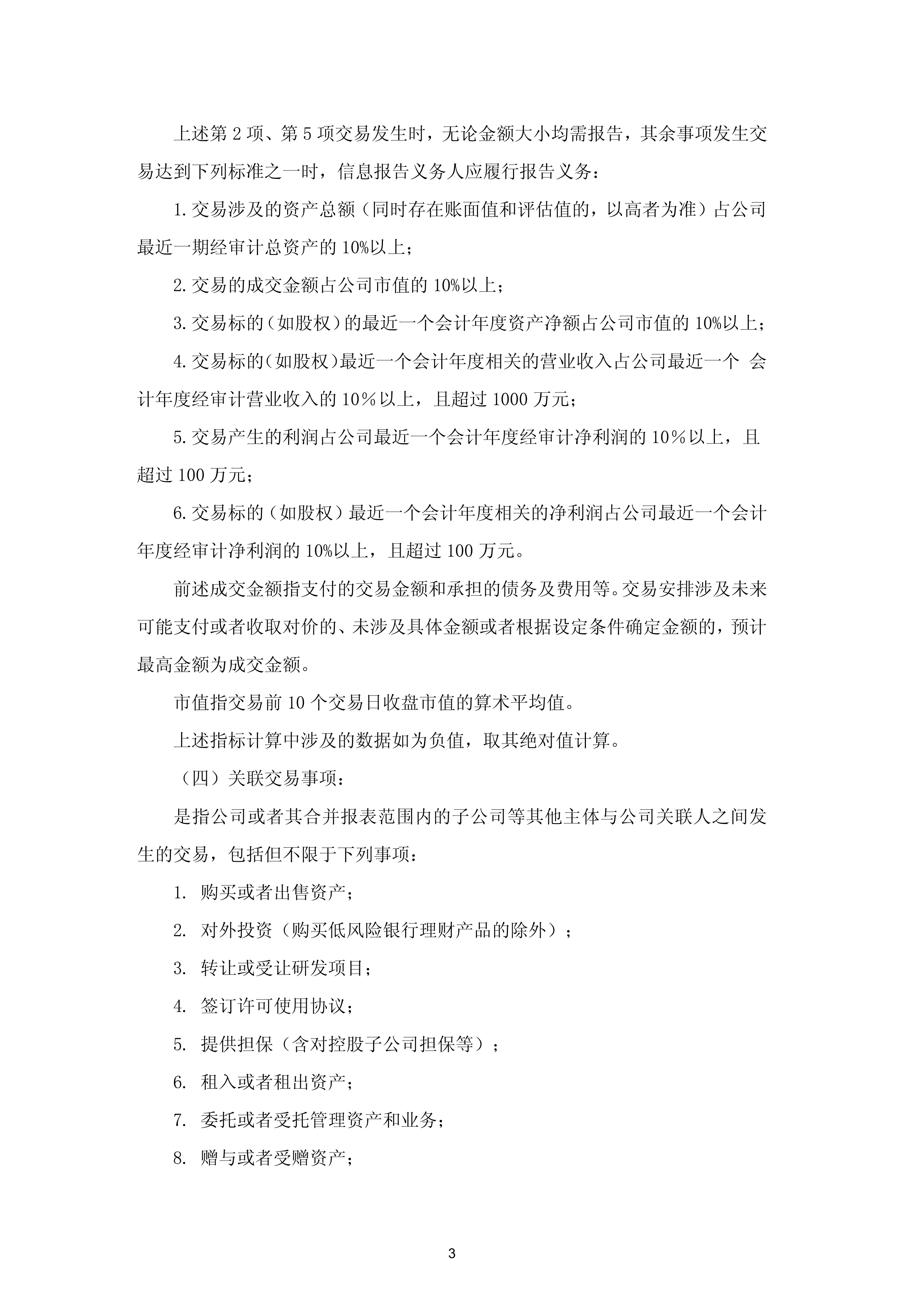 斯瑞新材：9月24日接受机构调研，彬元资本、华福证券等多家机构参与