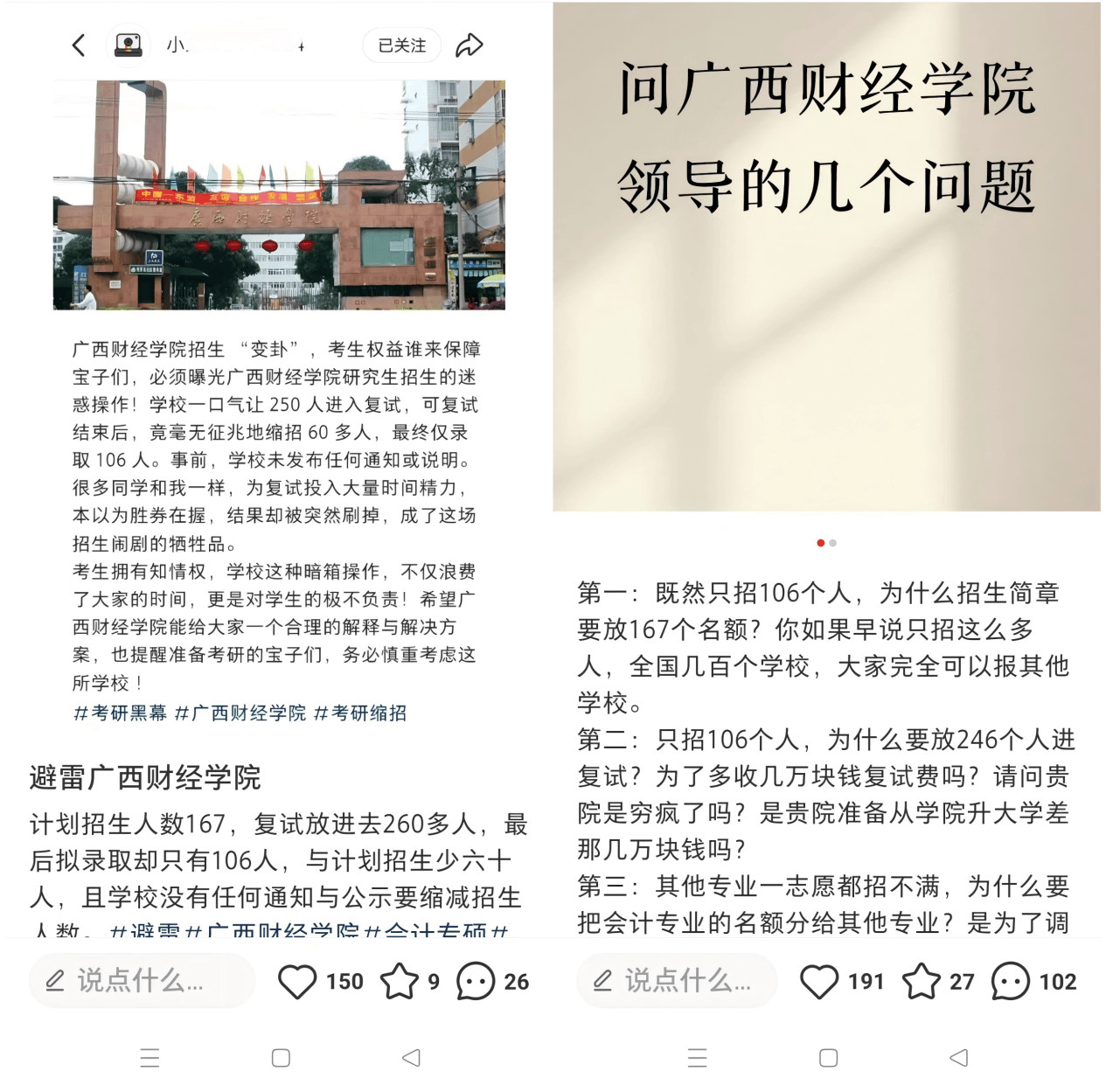 国信证券投资者教育进百校—走进广西财经学院