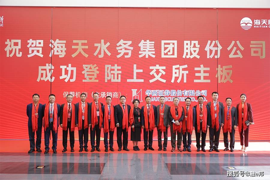 陕西水电上交所主板IPO“终止”