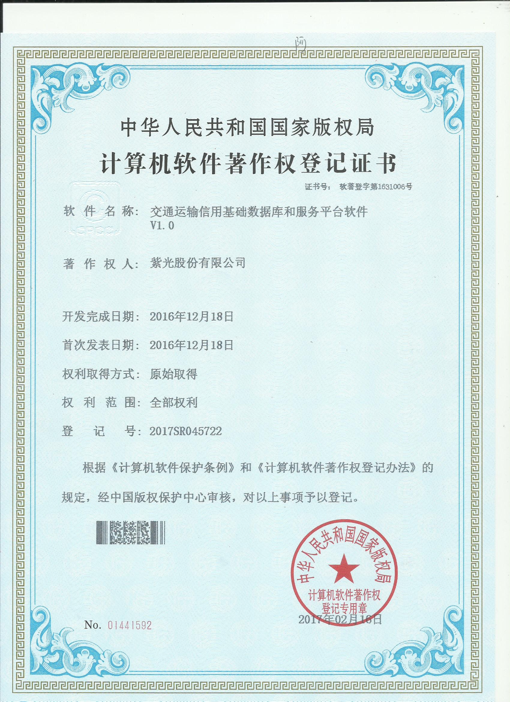 爱威科技最新公告：取得多项专利证书、软件著作权登记证书及医疗器械备案凭证